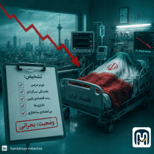 اقتصاد ایران