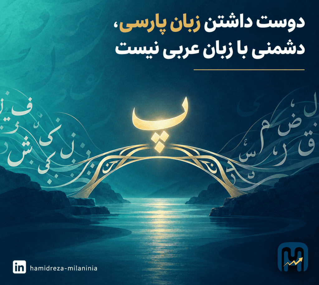 زبان پارسی