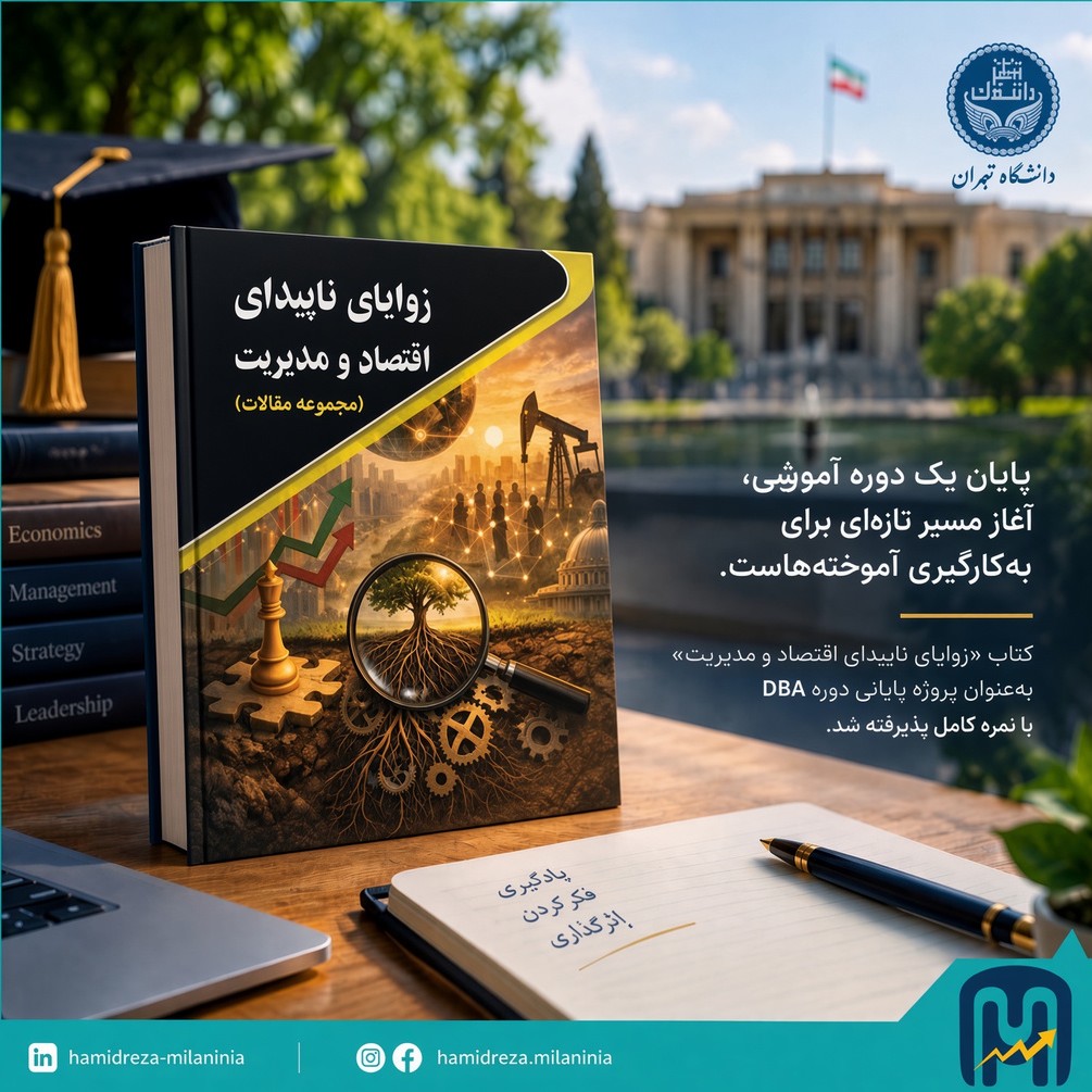 مدرک گرفتن پایان مسیر نیست؛ مهم این است که با آموخته‌هایمان چه می‌کنیم.